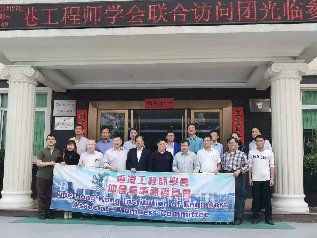热烈欢迎一带一路跨国企业联合会、香港工程师学会联合访问团到访星皇集团